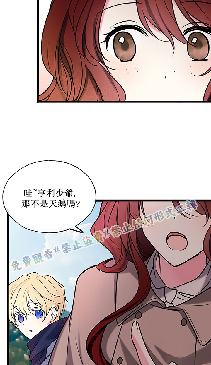 《你仍留著已逝之花》漫画最新章节第4话免费下拉式在线观看章节第【41】张图片