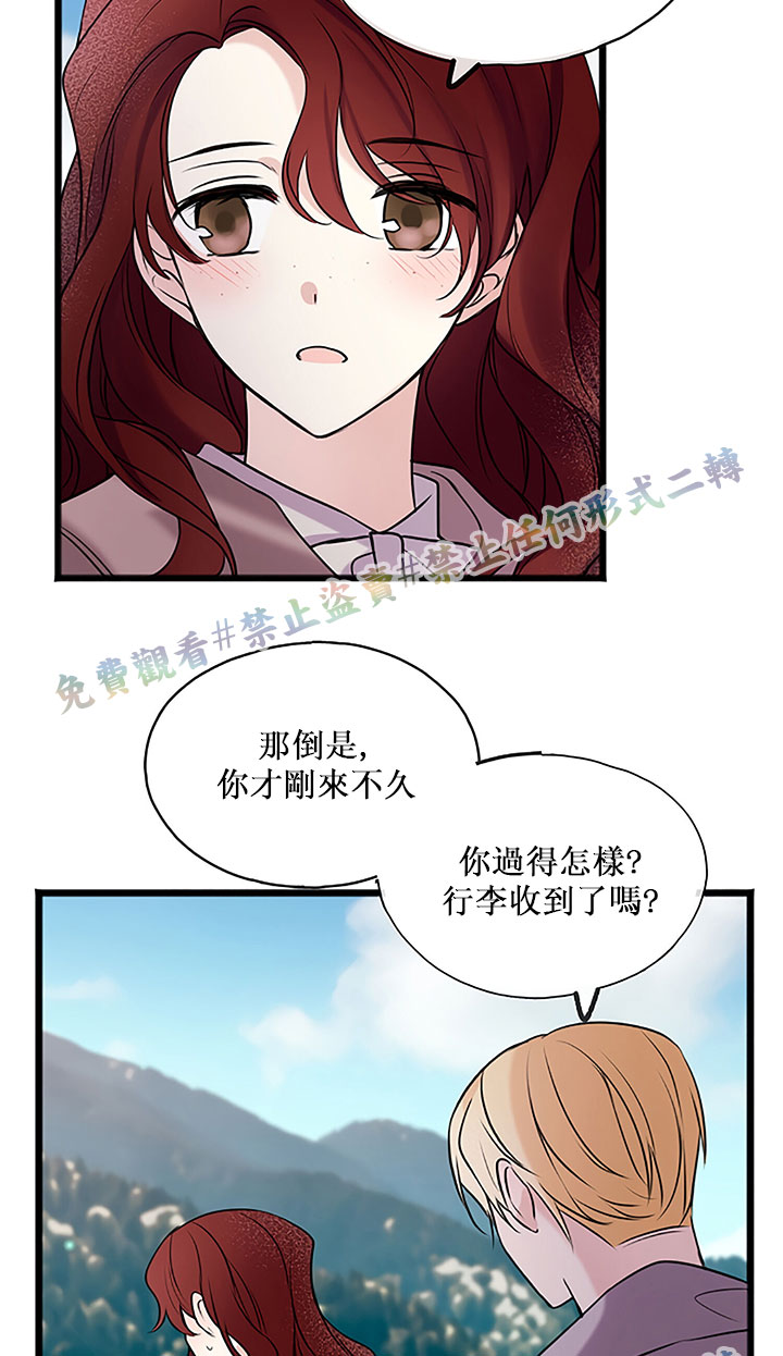 《你仍留著已逝之花》漫画最新章节第4话免费下拉式在线观看章节第【48】张图片