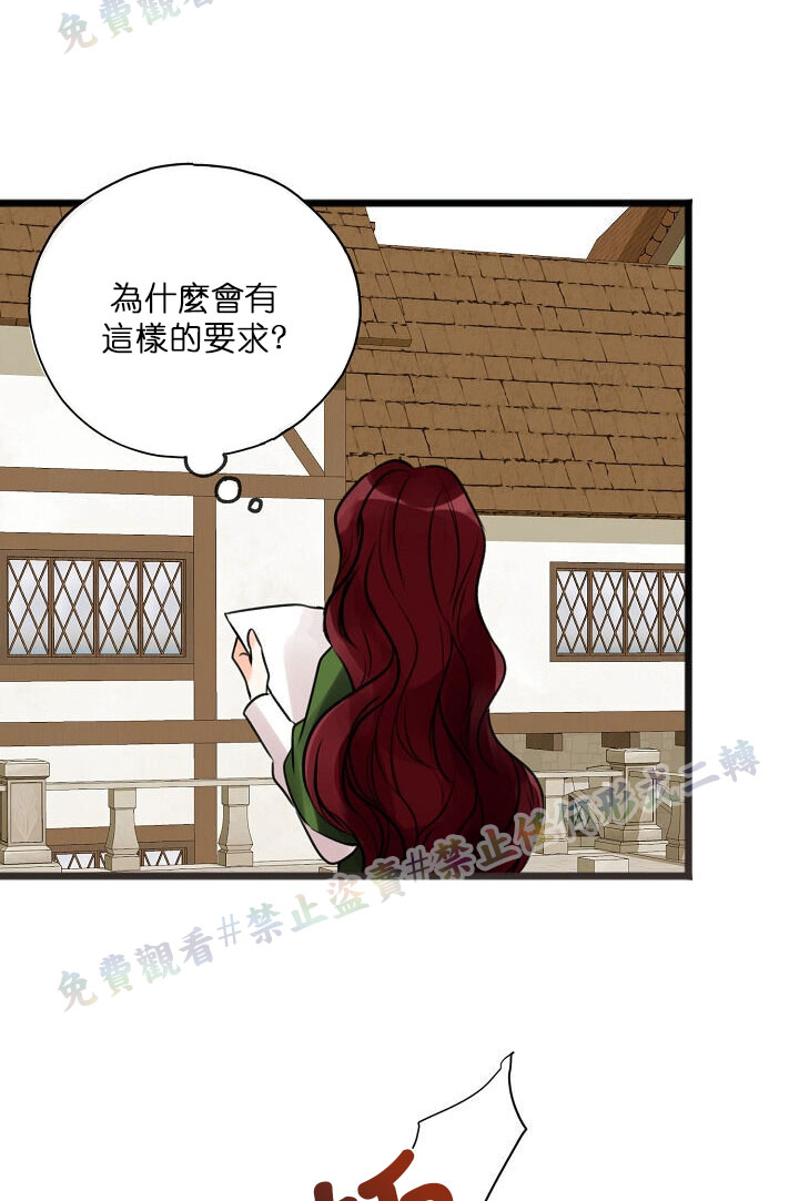 《你仍留著已逝之花》漫画最新章节第2话免费下拉式在线观看章节第【3】张图片