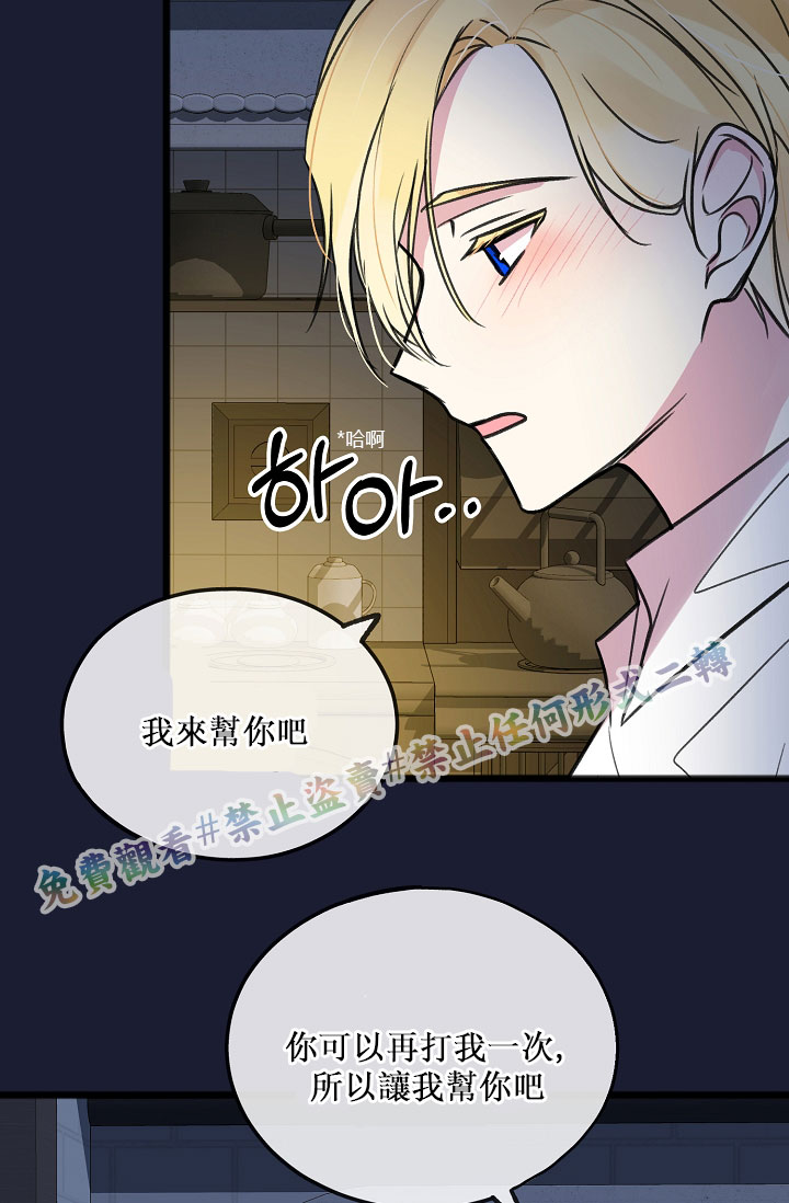 《你仍留著已逝之花》漫画最新章节第6话免费下拉式在线观看章节第【47】张图片