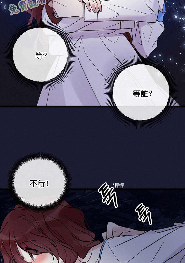 《你仍留著已逝之花》漫画最新章节第6话免费下拉式在线观看章节第【31】张图片