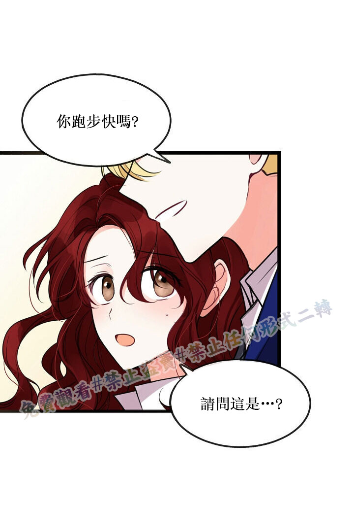 《你仍留著已逝之花》漫画最新章节第2话免费下拉式在线观看章节第【22】张图片