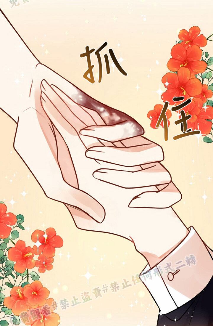 《你仍留著已逝之花》漫画最新章节第1话免费下拉式在线观看章节第【52】张图片