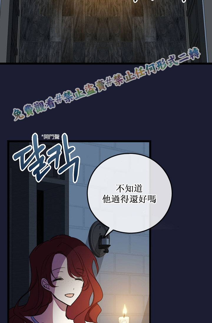 《你仍留著已逝之花》漫画最新章节第6话免费下拉式在线观看章节第【17】张图片
