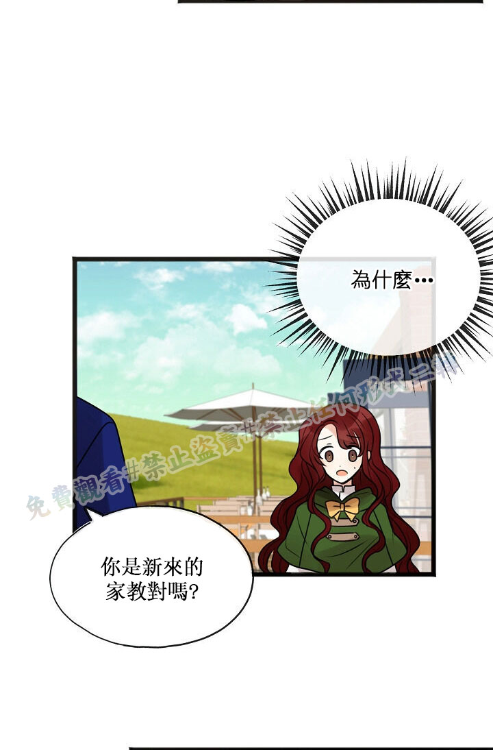 《你仍留著已逝之花》漫画最新章节第2话免费下拉式在线观看章节第【48】张图片