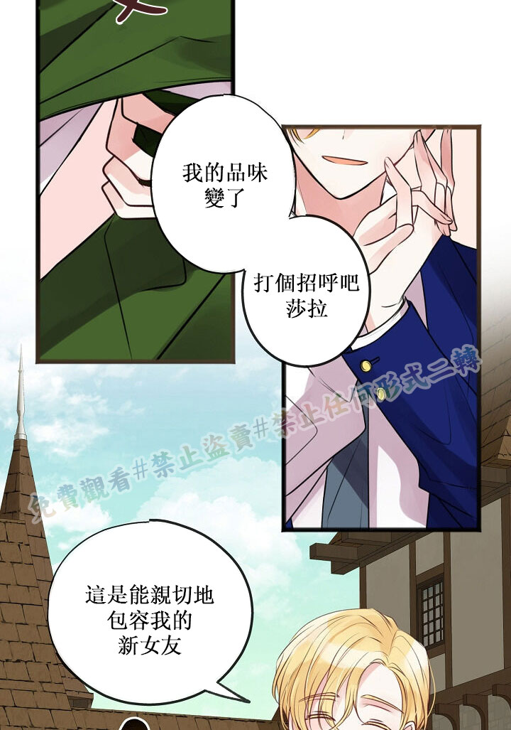 《你仍留著已逝之花》漫画最新章节第2话免费下拉式在线观看章节第【19】张图片