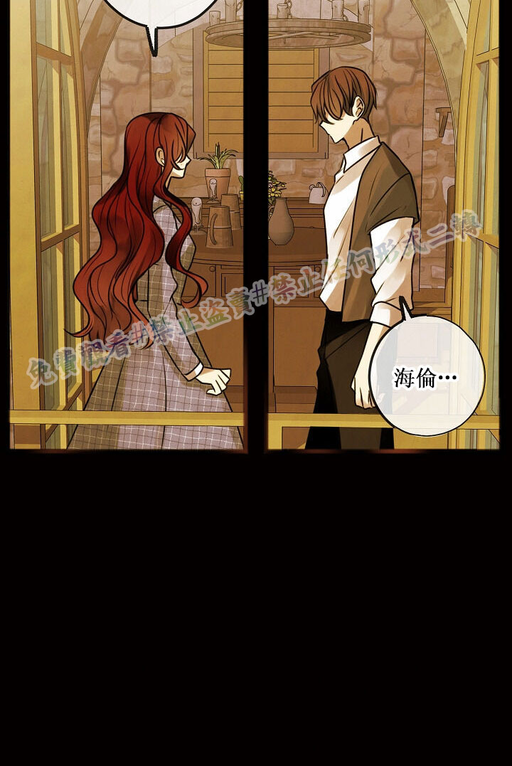 《你仍留著已逝之花》漫画最新章节第1话免费下拉式在线观看章节第【77】张图片