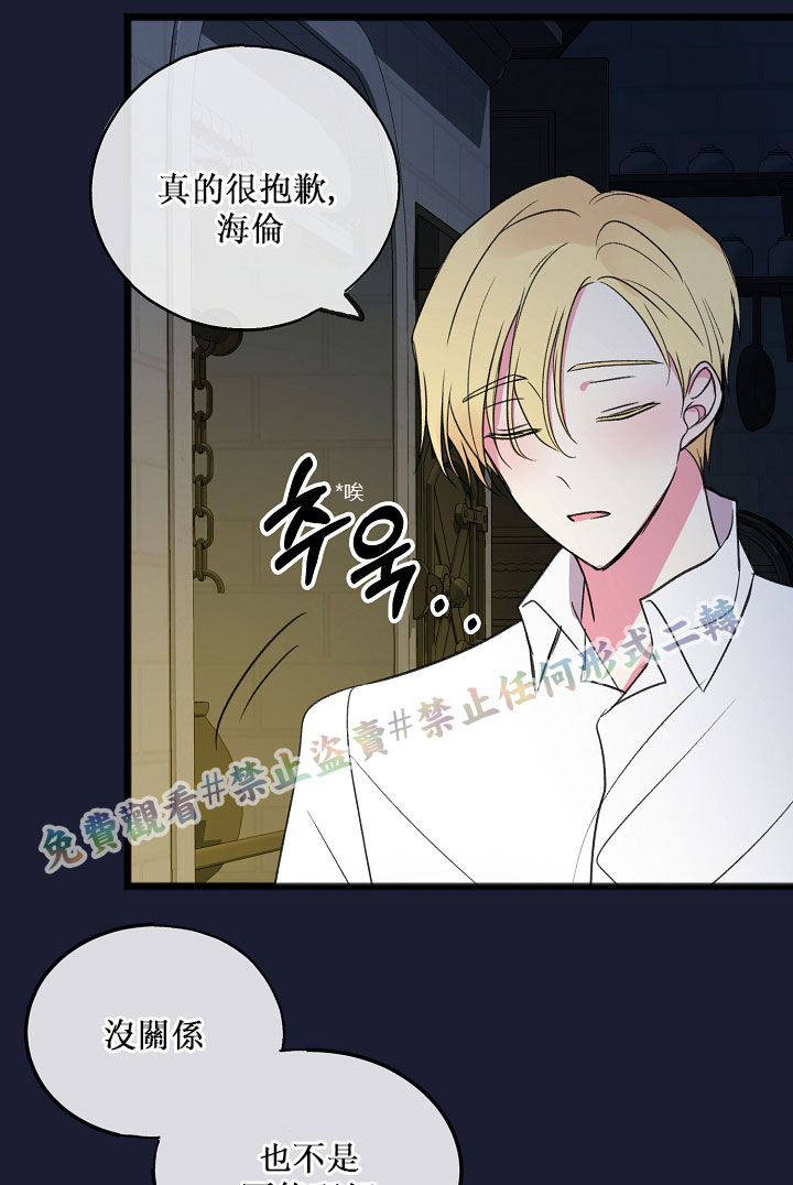 《你仍留著已逝之花》漫画最新章节第6话免费下拉式在线观看章节第【53】张图片