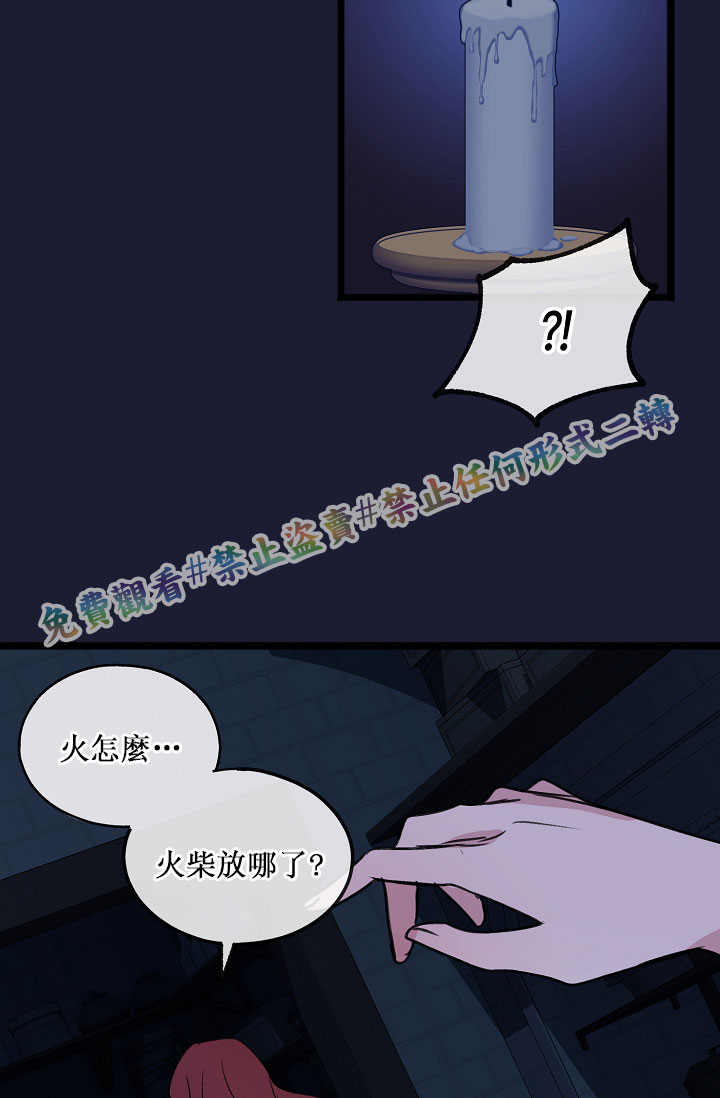 《你仍留著已逝之花》漫画最新章节第6话免费下拉式在线观看章节第【27】张图片
