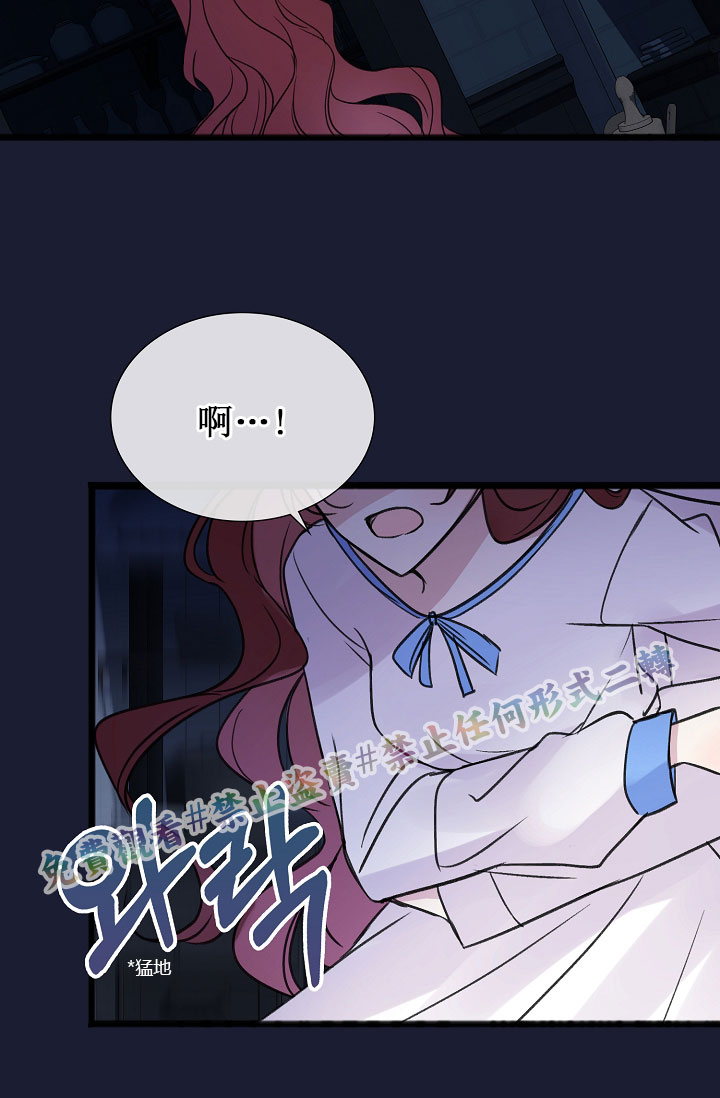 《你仍留著已逝之花》漫画最新章节第6话免费下拉式在线观看章节第【28】张图片