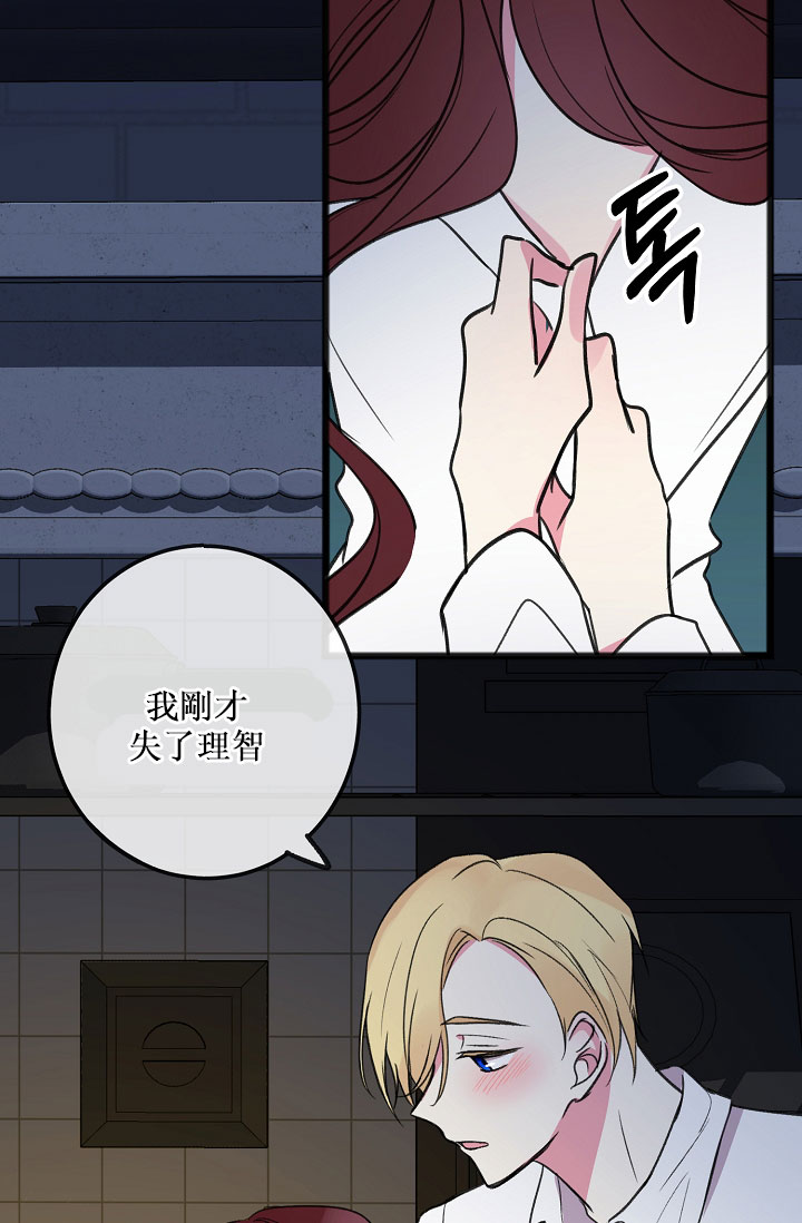《你仍留著已逝之花》漫画最新章节第6话免费下拉式在线观看章节第【51】张图片