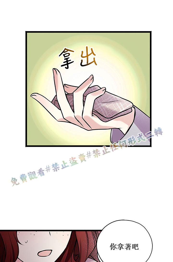 《你仍留著已逝之花》漫画最新章节第4话免费下拉式在线观看章节第【55】张图片