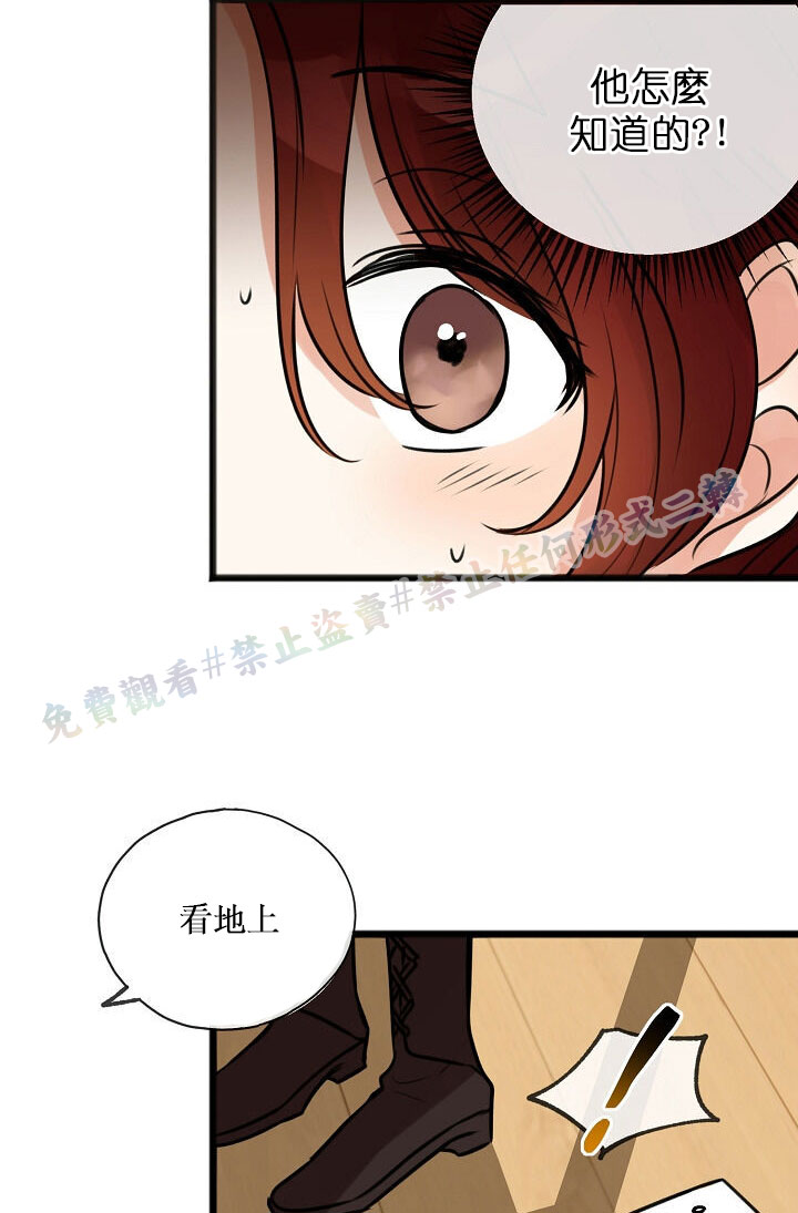 《你仍留著已逝之花》漫画最新章节第2话免费下拉式在线观看章节第【49】张图片