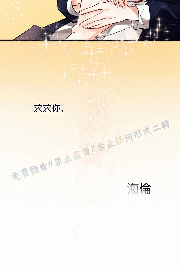 《你仍留著已逝之花》漫画最新章节第1话免费下拉式在线观看章节第【55】张图片