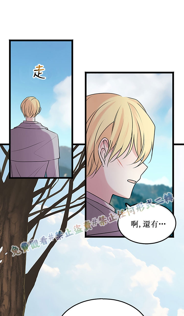 《你仍留著已逝之花》漫画最新章节第4话免费下拉式在线观看章节第【64】张图片