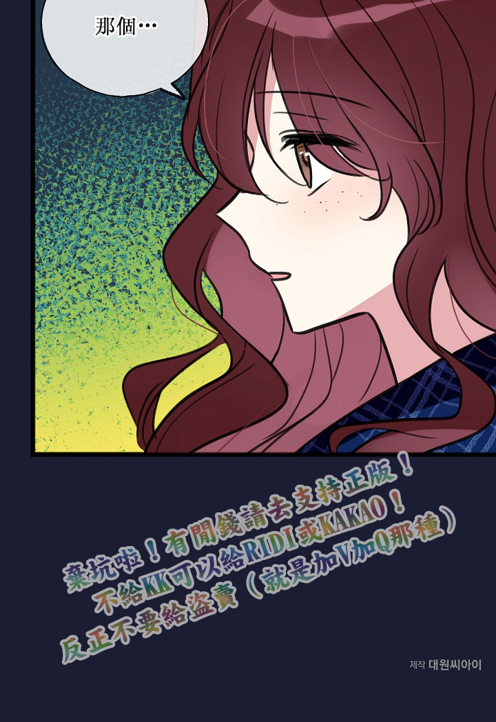 《你仍留著已逝之花》漫画最新章节第6话免费下拉式在线观看章节第【71】张图片