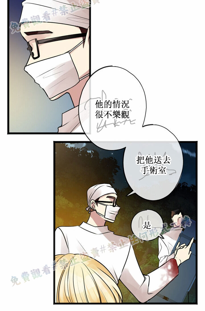 《你仍留著已逝之花》漫画最新章节第1话免费下拉式在线观看章节第【29】张图片