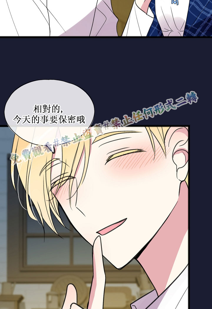 《你仍留著已逝之花》漫画最新章节第6话免费下拉式在线观看章节第【68】张图片