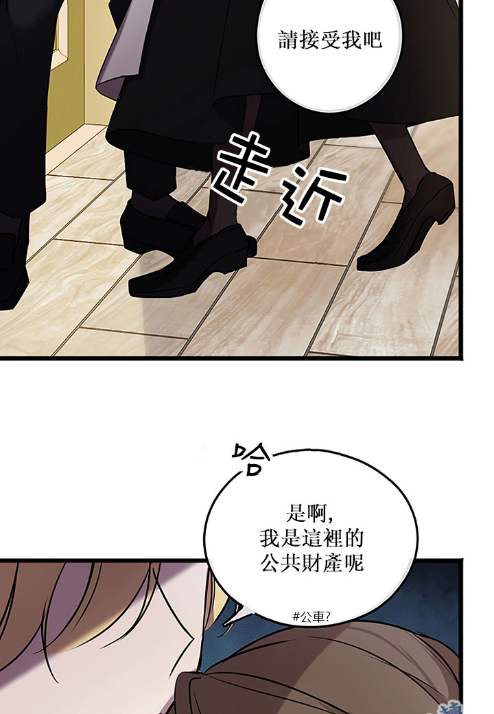 《你仍留著已逝之花》漫画最新章节第4话免费下拉式在线观看章节第【13】张图片