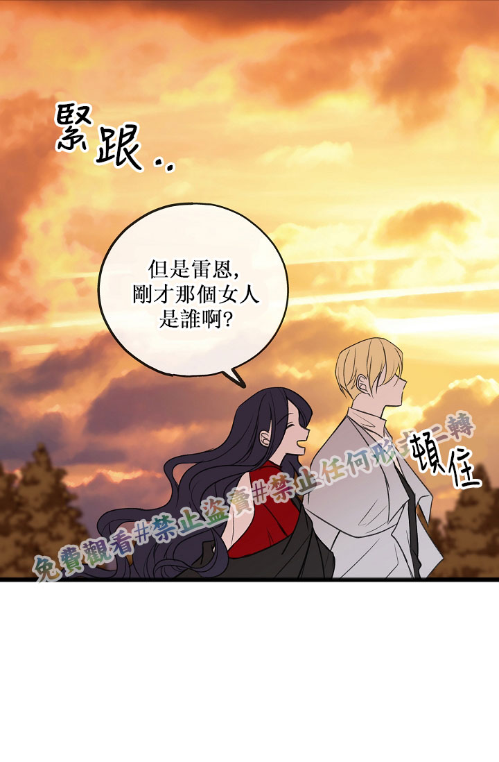 《你仍留著已逝之花》漫画最新章节第5话免费下拉式在线观看章节第【26】张图片