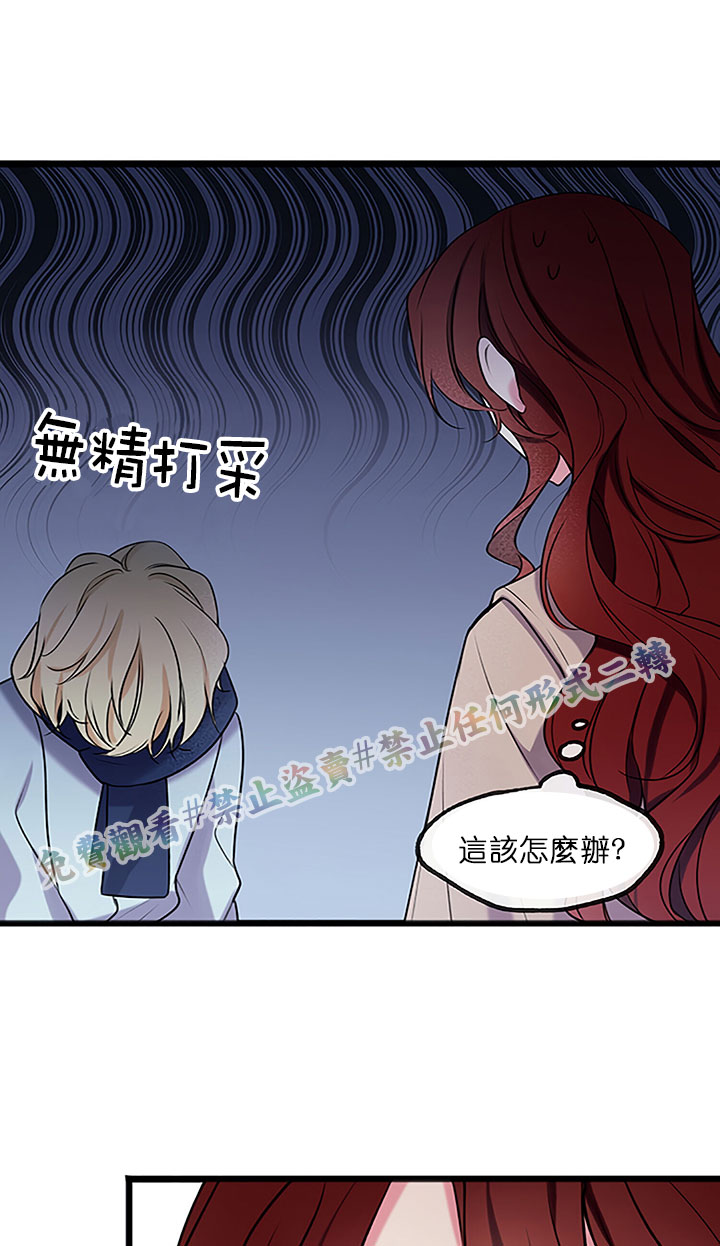 《你仍留著已逝之花》漫画最新章节第4话免费下拉式在线观看章节第【40】张图片