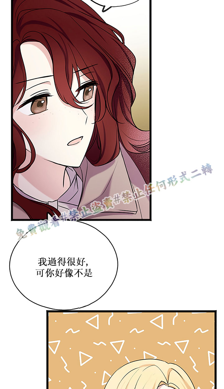 《你仍留著已逝之花》漫画最新章节第4话免费下拉式在线观看章节第【51】张图片