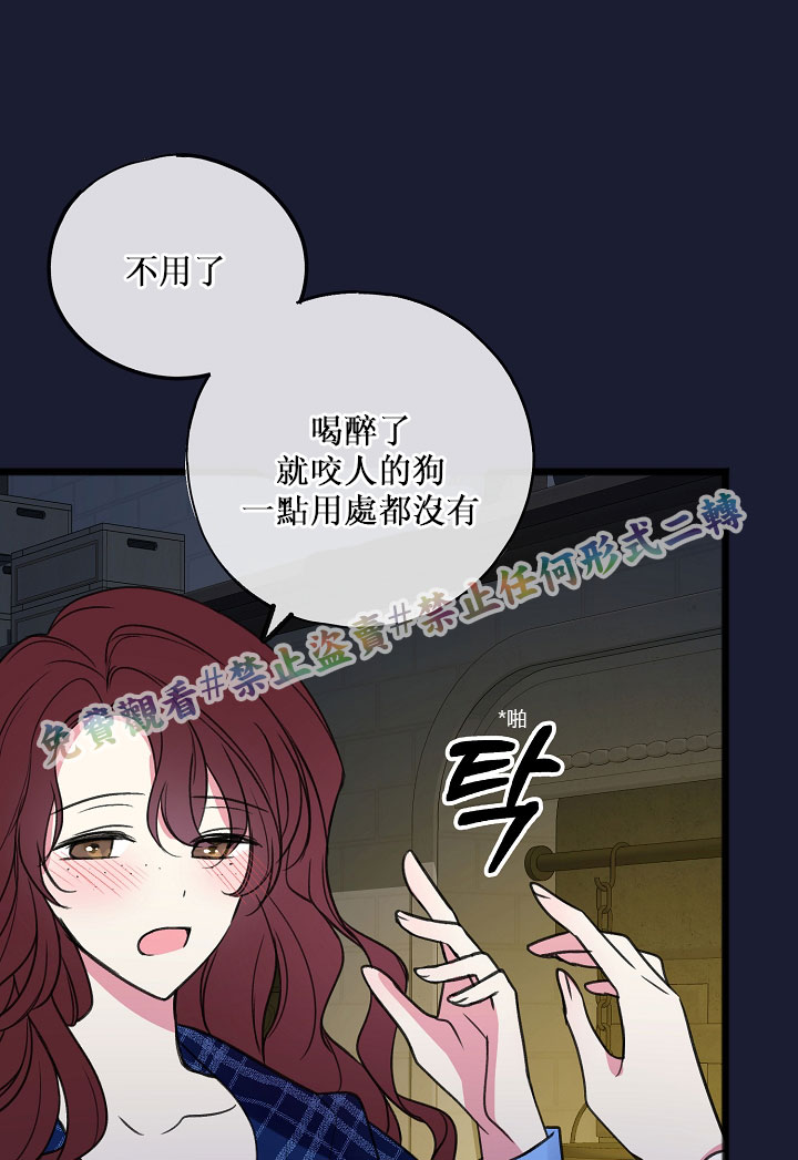 《你仍留著已逝之花》漫画最新章节第6话免费下拉式在线观看章节第【63】张图片