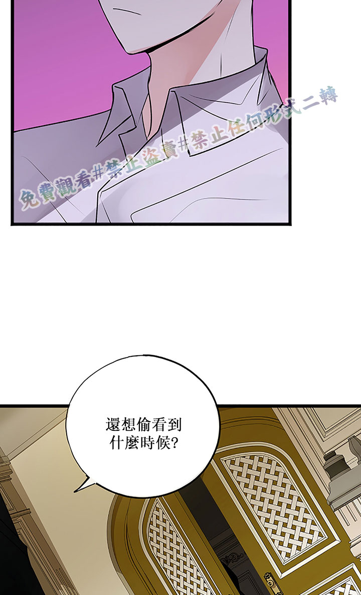 《你仍留著已逝之花》漫画最新章节第4话免费下拉式在线观看章节第【5】张图片