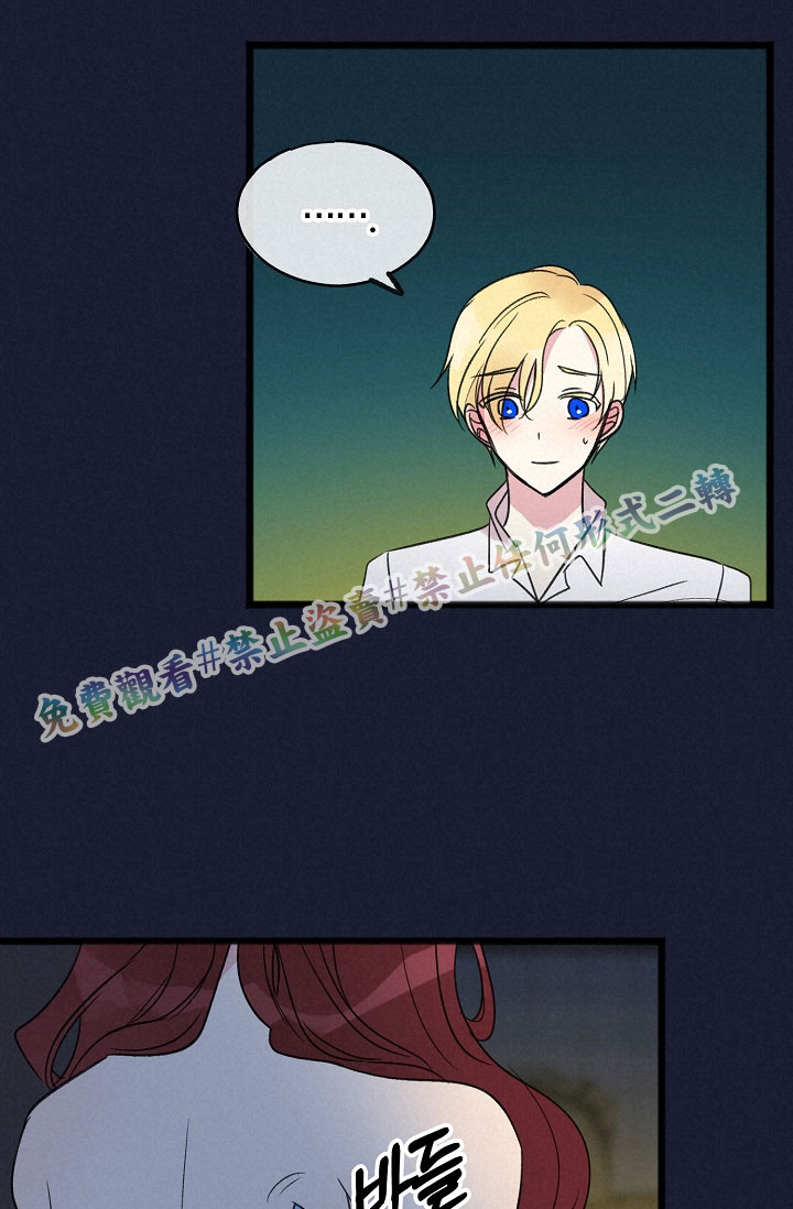 《你仍留著已逝之花》漫画最新章节第6话免费下拉式在线观看章节第【45】张图片