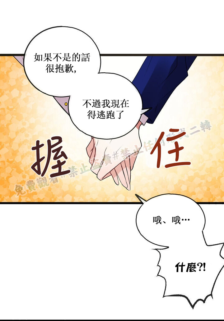 《你仍留著已逝之花》漫画最新章节第2话免费下拉式在线观看章节第【23】张图片