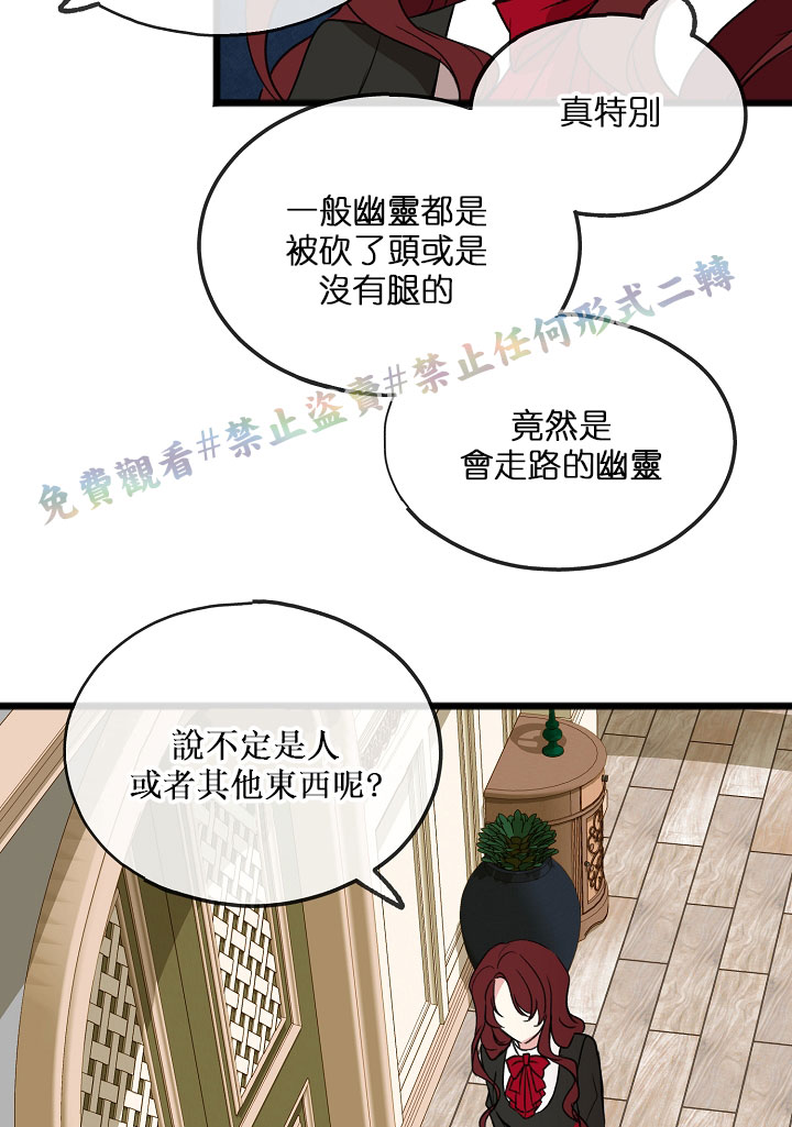 《你仍留著已逝之花》漫画最新章节第5话免费下拉式在线观看章节第【37】张图片