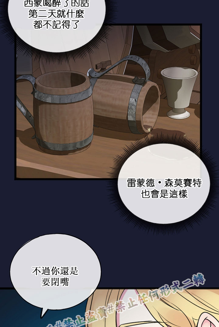 《你仍留著已逝之花》漫画最新章节第6话免费下拉式在线观看章节第【55】张图片