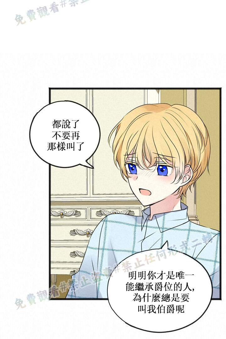 《你仍留著已逝之花》漫画最新章节第3话免费下拉式在线观看章节第【41】张图片