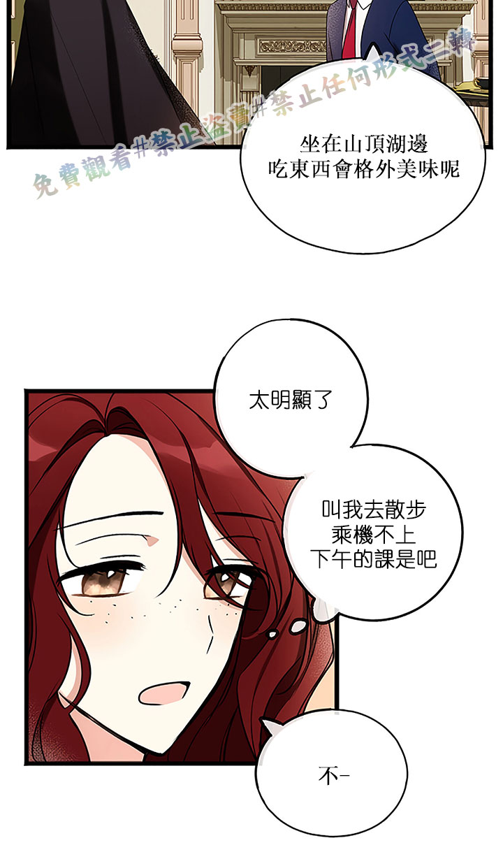 《你仍留著已逝之花》漫画最新章节第4话免费下拉式在线观看章节第【28】张图片