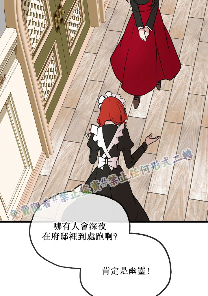 《你仍留著已逝之花》漫画最新章节第5话免费下拉式在线观看章节第【38】张图片