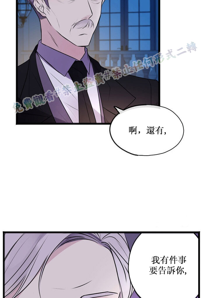 《你仍留著已逝之花》漫画最新章节第3话免费下拉式在线观看章节第【23】张图片