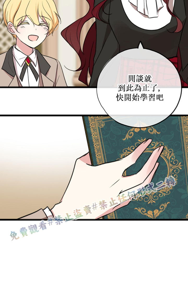 《你仍留著已逝之花》漫画最新章节第5话免费下拉式在线观看章节第【44】张图片