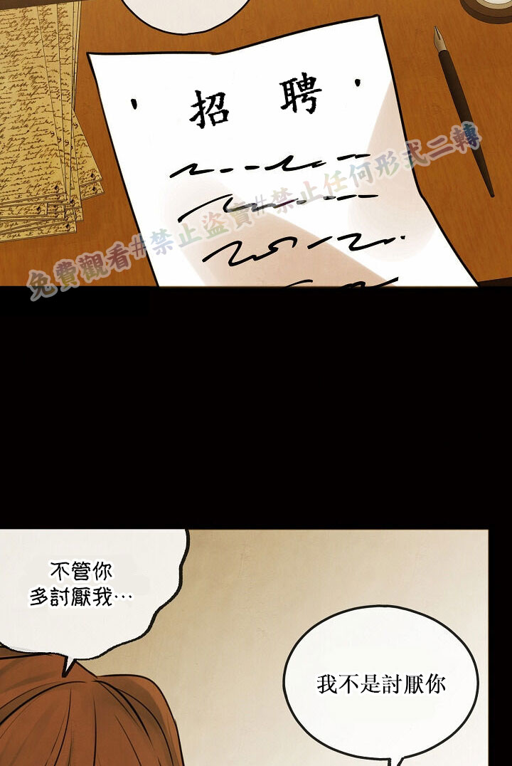 《你仍留著已逝之花》漫画最新章节第1话免费下拉式在线观看章节第【75】张图片