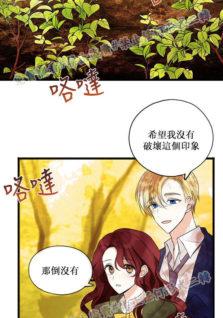 《你仍留著已逝之花》漫画最新章节第3话免费下拉式在线观看章节第【4】张图片