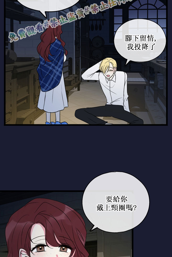 《你仍留著已逝之花》漫画最新章节第6话免费下拉式在线观看章节第【57】张图片