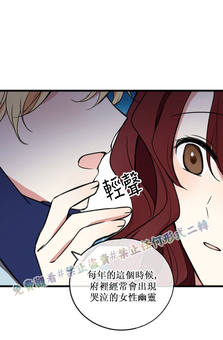 《你仍留著已逝之花》漫画最新章节第5话免费下拉式在线观看章节第【9】张图片