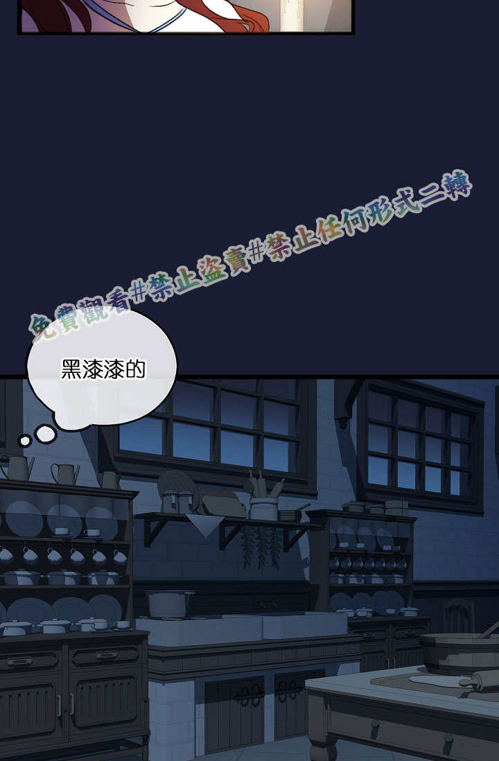 《你仍留著已逝之花》漫画最新章节第6话免费下拉式在线观看章节第【18】张图片