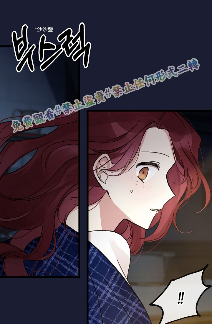 《你仍留著已逝之花》漫画最新章节第6话免费下拉式在线观看章节第【20】张图片