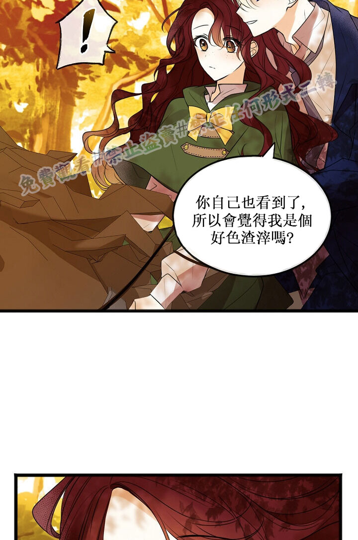 《你仍留著已逝之花》漫画最新章节第3话免费下拉式在线观看章节第【13】张图片