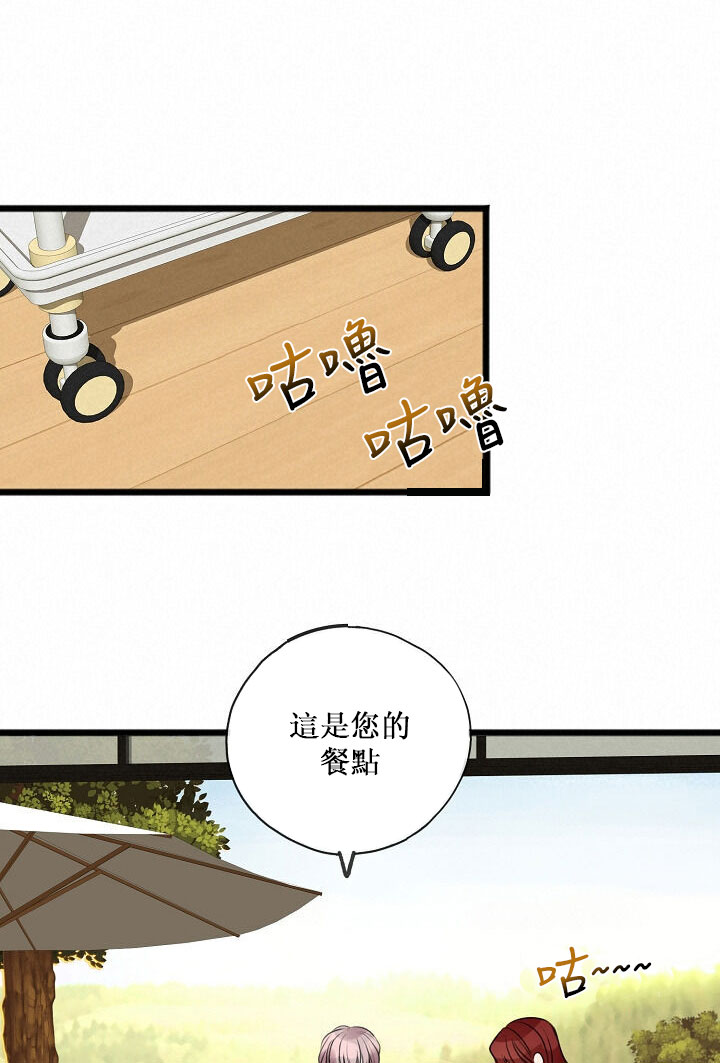 《你仍留著已逝之花》漫画最新章节第2话免费下拉式在线观看章节第【58】张图片