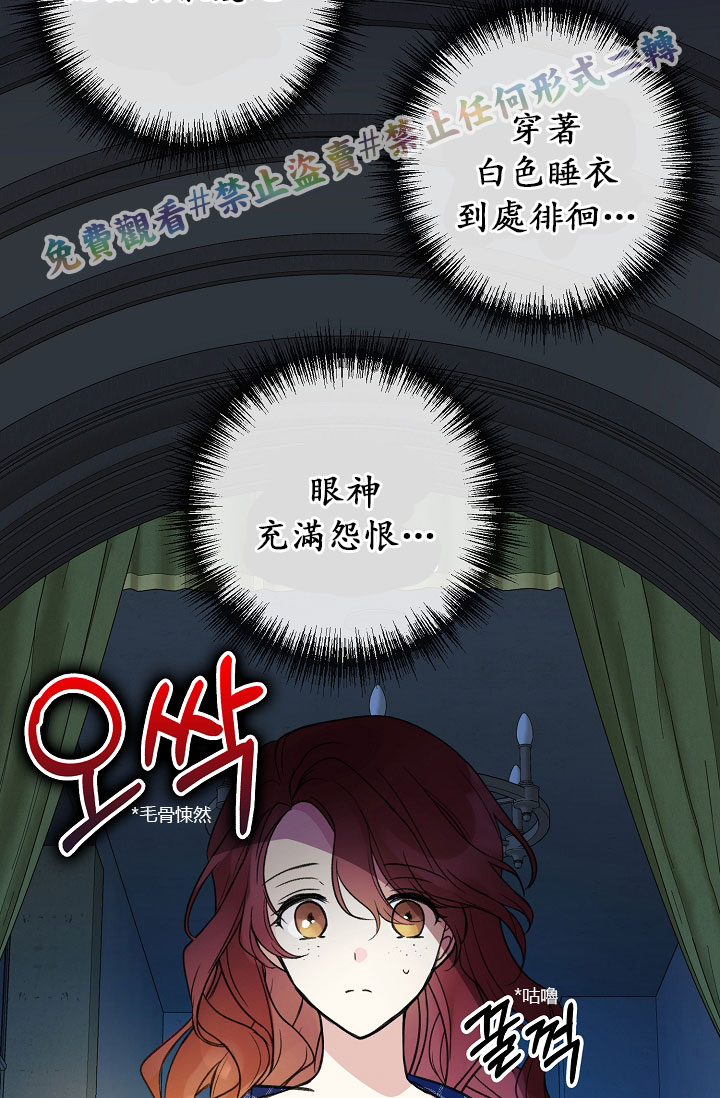 《你仍留著已逝之花》漫画最新章节第6话免费下拉式在线观看章节第【14】张图片