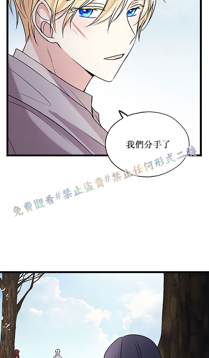 《你仍留著已逝之花》漫画最新章节第4话免费下拉式在线观看章节第【66】张图片