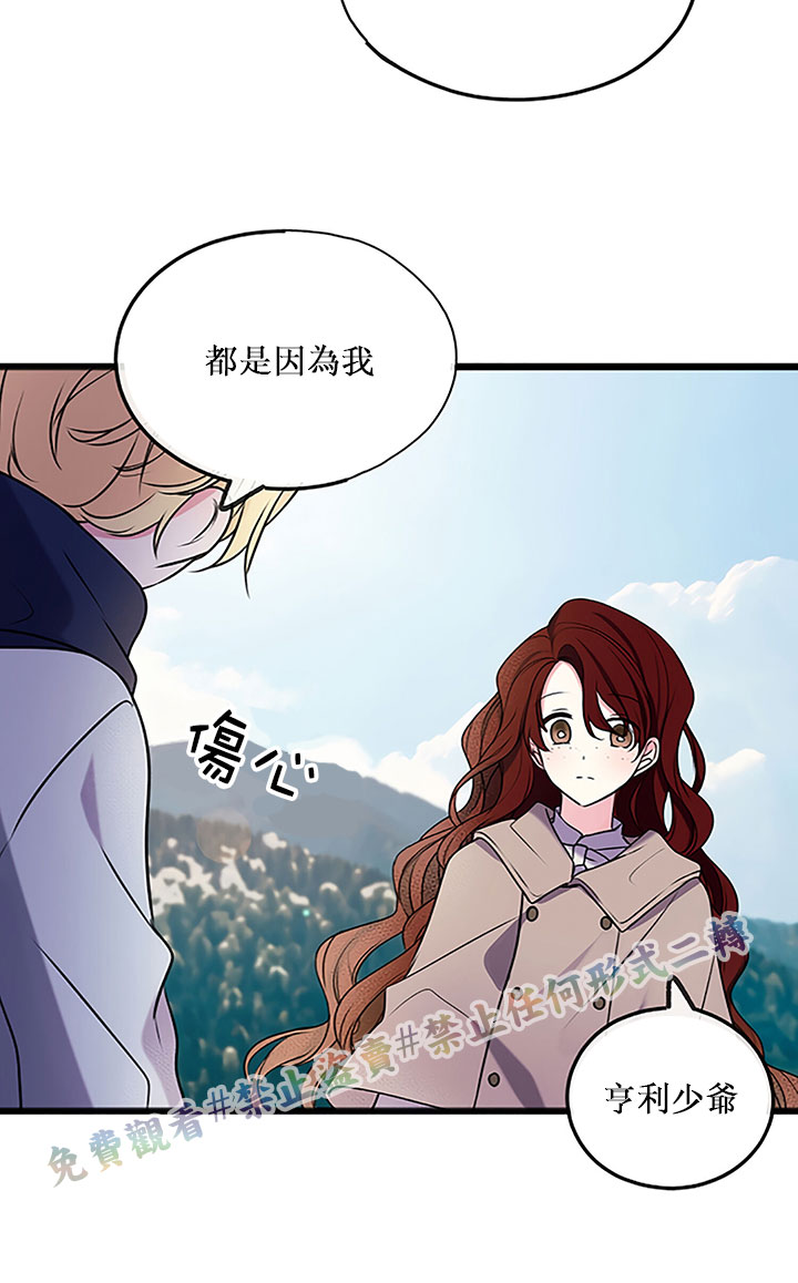 《你仍留著已逝之花》漫画最新章节第4话免费下拉式在线观看章节第【38】张图片