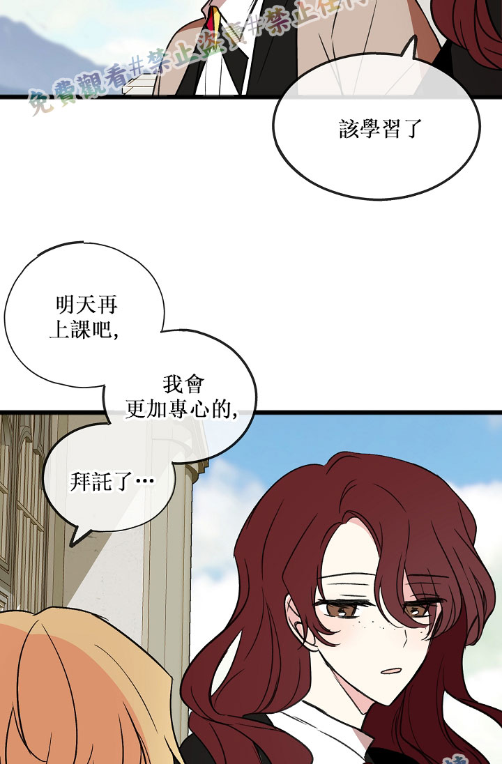 《你仍留著已逝之花》漫画最新章节第5话免费下拉式在线观看章节第【71】张图片