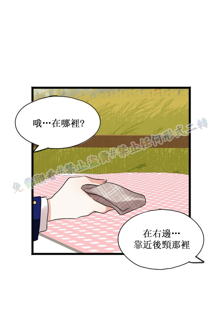 《你仍留著已逝之花》漫画最新章节第2话免费下拉式在线观看章节第【65】张图片